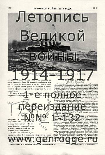   1914 . `1914 ., № 7, . 120 — 