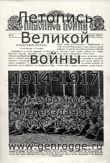   1914 . `1914 ., № 8, . 121 — 