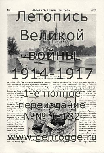   1914 . `1914 ., № 8, . 132 — 