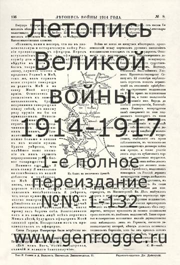   1914 . `1914 ., № 8, . 136 — 