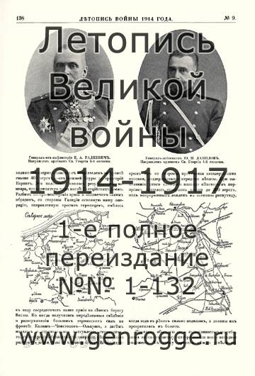   1914 . `1914 ., № 9, . 138 — 