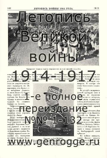   1914 . `1914 ., № 9, . 142 — 