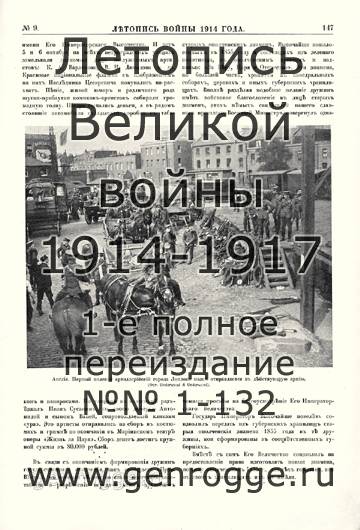   1914 . `1914 ., № 9, . 147 — 
