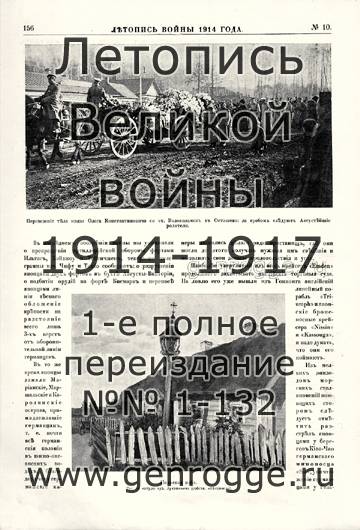   1914 . `1914 ., № 10, . 156 — 