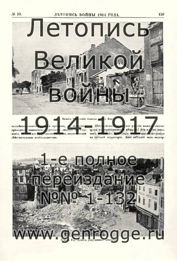   1914 . `1914 ., № 10, . 159 — 