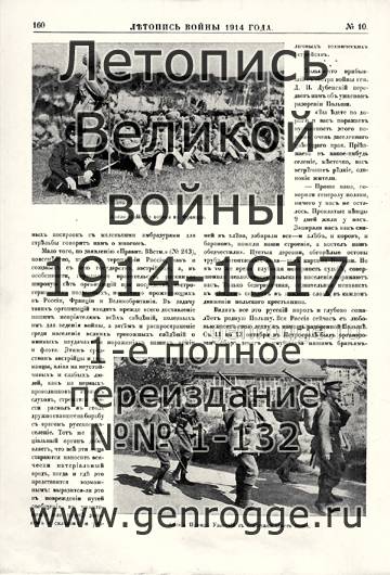   1914 . `1914 ., № 10, . 160 — 
