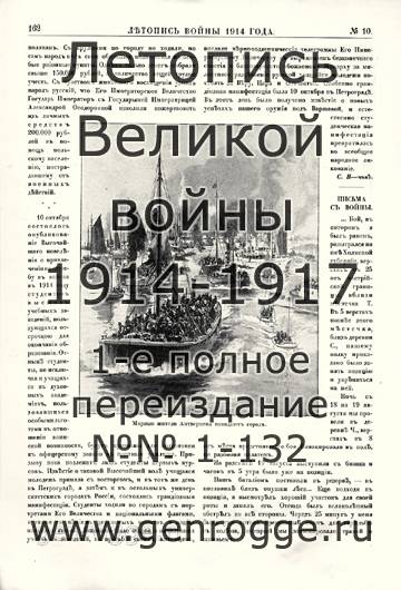   1914 . `1914 ., № 10, . 162 — 