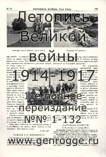   1914 . `1914 ., № 10, . 165 — 
