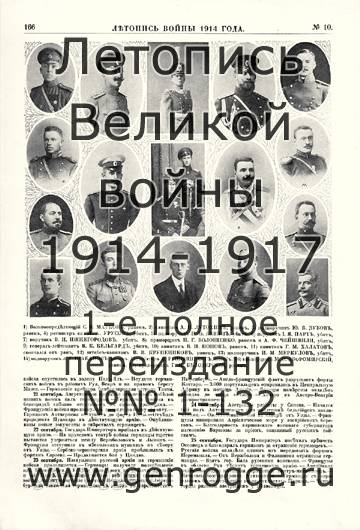   1914 . `1914 ., № 10, . 166 — 