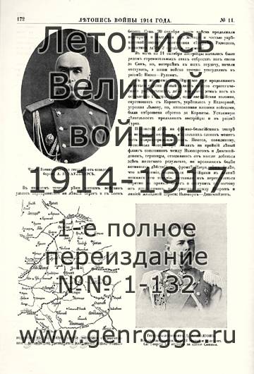   1914 . `1914 ., № 11, . 172 — 