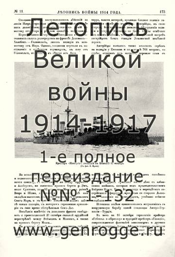   1914 . `1914 ., № 11, . 173 — 