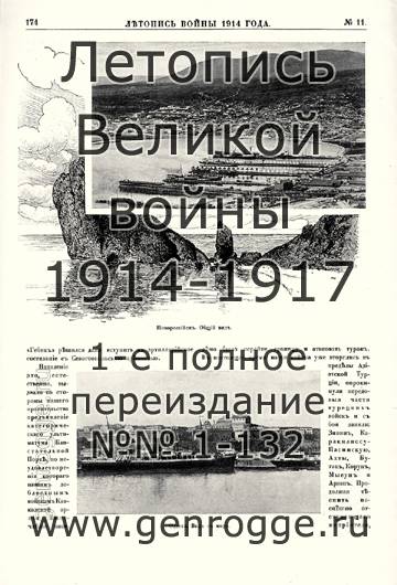   1914 . `1914 ., № 11, . 174 — 