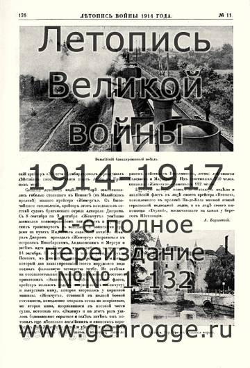   1914 . `1914 ., № 11, . 176 — 