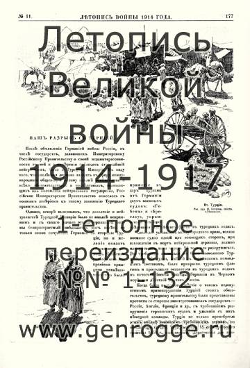   1914 . `1914 ., № 11, . 177 — 