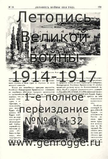   1914 . `1914 ., № 11, . 179 — 