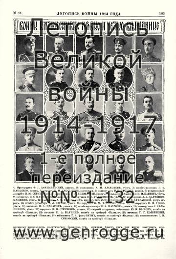   1914 . `1914 ., № 11, . 183 — 