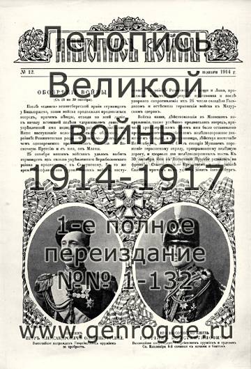   1914 . `1914 ., № 12, . 185 — 