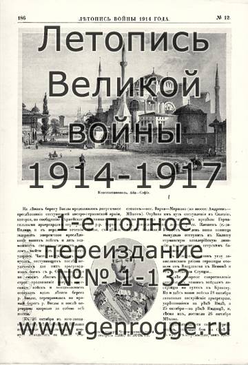   1914 . `1914 ., № 12, . 186 — 