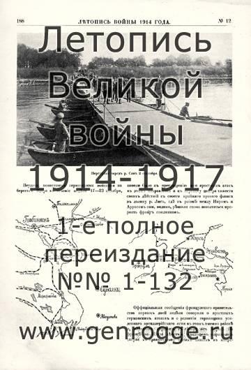   1914 . `1914 ., № 12, . 188 — 