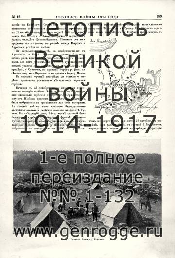   1914 . `1914 ., № 12, . 189 — 