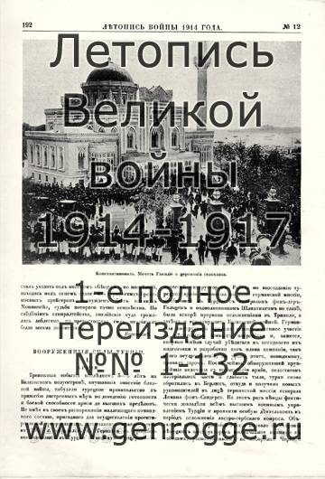   1914 . `1914 ., № 12, . 192 — 