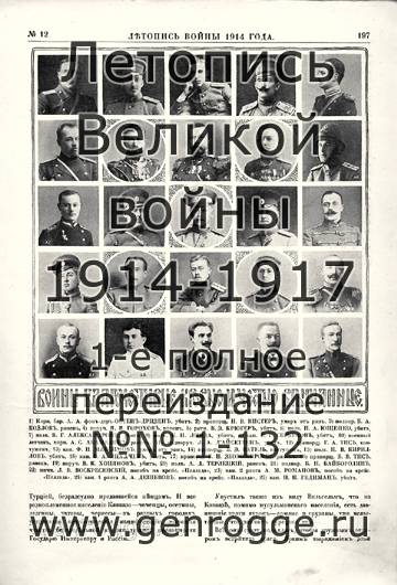   1914 . `1914 ., № 12, . 197 — 