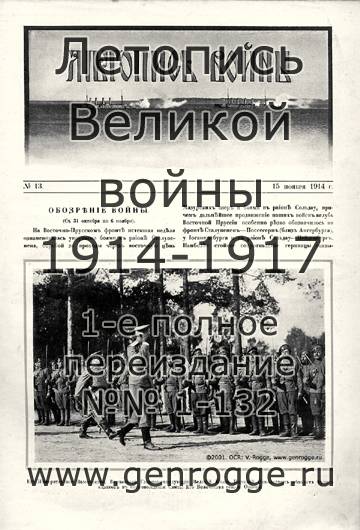   1914 . `1914 ., № 13, . 201 — 