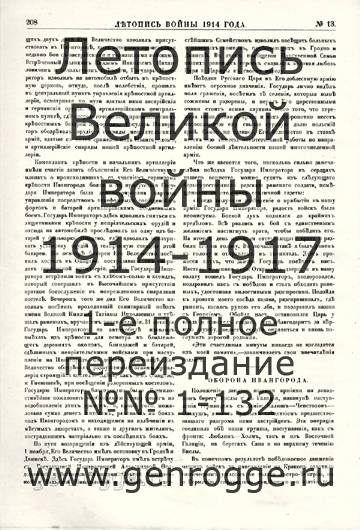   1914 . `1914 ., № 13, . 208 — 