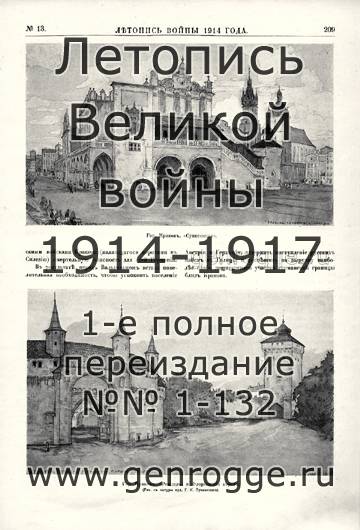   1914 . `1914 ., № 13, . 209 — 