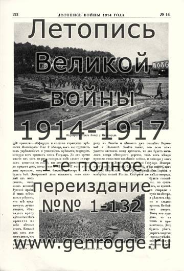   1914 . `1914 ., № 14, . 222 — 