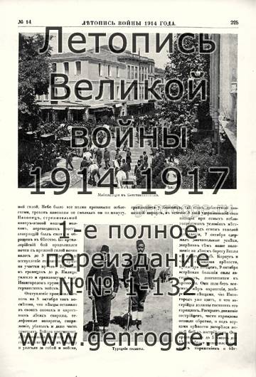   1914 . `1914 ., № 14, . 225 — 