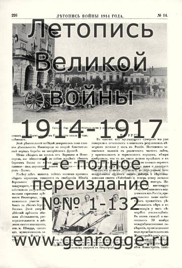   1914 . `1914 ., № 14, . 226 — 