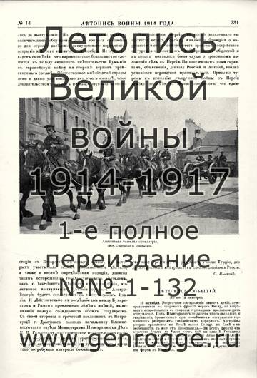   1914 . `1914 ., № 14, . 231 — 