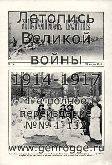   1914 . `1914 ., № 15, . 233 — 