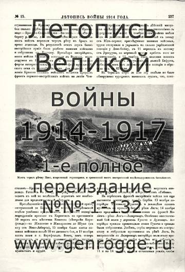   1914 . `1914 ., № 15, . 237 — 