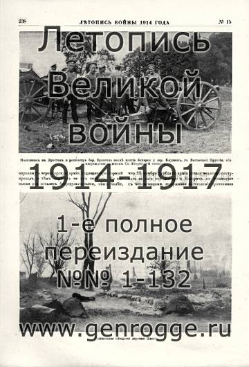   1914 . `1914 ., № 15, . 238 — 