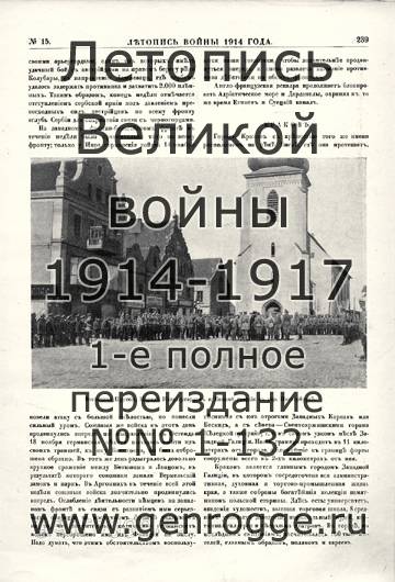   1914 . `1914 ., № 15, . 239 — 