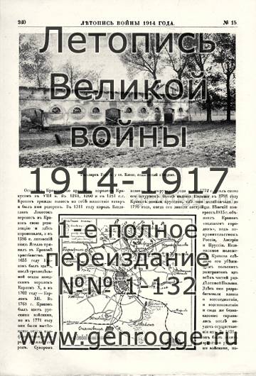   1914 . `1914 ., № 15, . 240 — 
