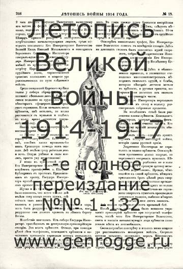   1914 . `1914 ., № 15, . 244 — 
