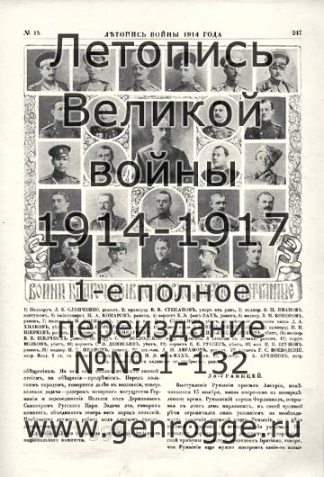   1914 . `1914 ., № 15, . 247 — 