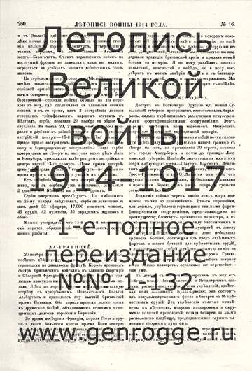   1914 . `1914 ., № 16, . 260 — 