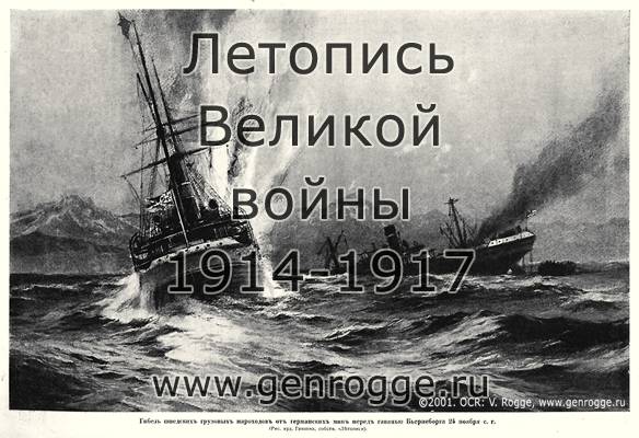  1914 . `1914 ., № 16, . 261 — 
