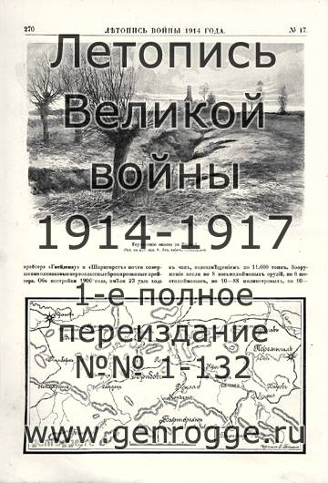   1914 . `1914 ., № 17, . 270 — 