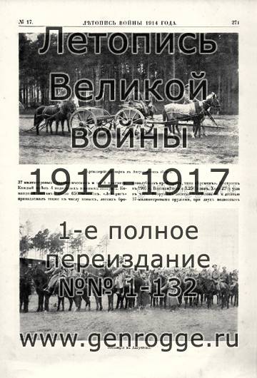   1914 . `1914 ., № 17, . 271 — 