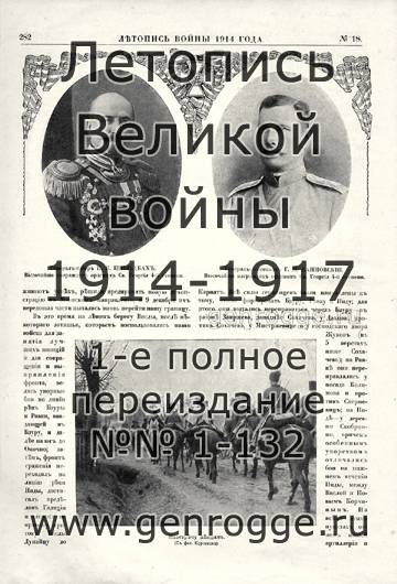   1914 . `1914 ., № 18, . 282 — 