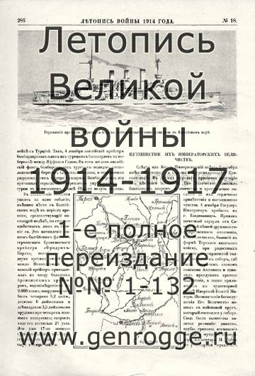   1914 . `1914 ., № 18, . 286 — 