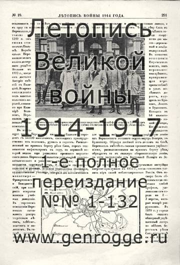   1914 . `1914 ., № 18, . 291 — 