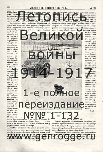   1914 . `1914 ., № 18, . 292 — 