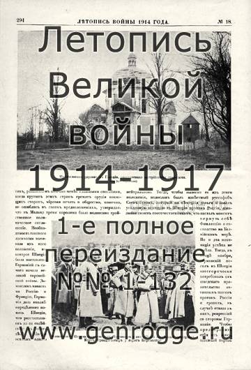   1914 . `1914 ., № 18, . 294 — 