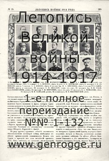   1914 . `1914 ., № 18, . 295 — 